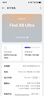 OPPO Find X8 Ultra 16GB+512GB 月光白 夜景人像專業(yè)鏡頭 丹霞原彩鏡頭 驍龍8至尊版 AI 5G旗艦手機 曬單實拍圖