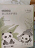 十月結晶嬰兒一次性隔尿墊80片33*45cm防水尿墊護理墊隔尿墊嬰兒 熊貓寶寶 曬單實拍圖