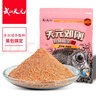 天元 武漢鄧剛易包搞定腥味450g鯽鯉青草鳊四季綜合魚餌餌料 易包搞定腥香各1包 曬單實(shí)拍圖