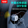 鐵將軍胎壓產(chǎn)品單獨外置傳感器 適用智感系列 右后  700銀色 曬單實拍圖