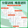 陽光同學 2025秋新版 全優(yōu)好卷語文三年級上冊試卷人教版RJ 小學3年級同步教材試卷測試卷全套專項訓練單元期中期末檢測 曬單實拍圖
