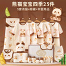 虎洋洋（HuYangYang）新生兒衣服禮盒嬰兒衣服夏季見(jiàn)面禮滿(mǎn)月禮物初生嬰兒男女寶寶用品 曬單實(shí)拍圖