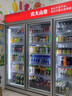 尚諾方舟立式飲料柜商用冷藏保鮮柜飲料柜蔬菜雙門(mén)三開(kāi)門(mén)超市便利店冷飲冷柜風(fēng)冷玻璃門(mén)陳列柜冰柜展示柜 兩門(mén)【冰速節能款】1260x680x2130 加熱除霧玻璃門(mén) 曬單實(shí)拍圖