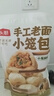 頭廚老面小籠包共500g約20個嵊州風味鮮肉包子早餐食品半成品速食 曬單實拍圖
