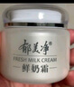 郁美凈鮮奶霜成人保濕霜補水滋潤四季面霜潤膚霜擦臉油高保濕護膚品 【干皮首選】鮮奶霜110g*1 曬單實(shí)拍圖
