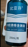 比亞芬旗艦店放療乳膏醫用射線(xiàn)防護噴霧劑放射治療皮膚前后損傷三乙醇胺 【下單拍2發(fā)3】口腔潰瘍含漱液200ML 曬單實(shí)拍圖