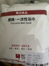 無(wú)印良品一次性浴巾5包裝珍珠紋旅行加厚大號(hào)酒店便攜旅游家用浴巾 曬單實(shí)拍圖