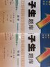 2025秋尖子生題庫七年級八年級九年級上冊下冊語文數(shù)學(xué)英語物理人教版北師版初中生同步提分題庫初中教材同步訓(xùn)練學(xué)霸提分題庫 8上【物理】人教版 曬單實拍圖