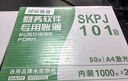 西瑪（SIMAA）KPJ103發(fā)票版激光金額記賬憑證打印紙80g 240*140mm 2000份/箱用友T3/T6/U8等軟件 曬單實(shí)拍圖