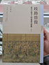 歧路彷徨：明代小讀書(shū)人的選擇與困境（豆瓣高分作品，簡(jiǎn)中版首次出版并增訂） 曬單實(shí)拍圖