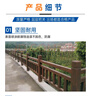 水泥仿木護欄T型公園河道景觀混凝土戶外防護欄新農(nóng)村仿木紋欄桿 1.8m仿樹藤三扶手護欄 曬單實拍圖
