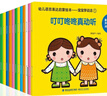 寶寶學(xué)說(shuō)話(huà)繪本1-2-3歲幼兒語(yǔ)言表達啟蒙3-4-5-6歲幼兒圖書(shū)早教推薦書(shū)兒童讀物認知書(shū)籍益智學(xué)習圖畫(huà)玩具書(shū)全45冊 【共15冊】寶寶學(xué)說(shuō)話(huà) 曬單實(shí)拍圖