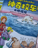 【系列自選】神奇校車 橋梁書圖畫書版動畫版拼音版手工益智版 兒童科普百科全書繪本故事書 全球暢銷5億冊的經(jīng)典科普童書品牌 1本科普知識拓展手冊  點(diǎn)亮好奇心 培養(yǎng)科學(xué)腦 神奇校車-橋梁書【套裝全20冊 曬單實(shí)拍圖
