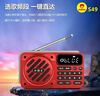 小霸王品牌藍(lán)牙收音機(jī)單田芳評(píng)書機(jī)錄音小音響老人唱戲機(jī)隨身聽插聲卡U盤聽音樂廣場(chǎng)播放器爸媽生日禮物 小霸王S49(錄音/藍(lán)牙/收音)+32G卡 四大名家120部 曬單實(shí)拍圖