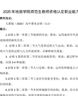 河南事業(yè)編考試2026教材中公教育河南省事業(yè)單位考試用書(shū)公共基礎(chǔ)知識(shí)公基職測(cè)教基醫(yī)基行政職業(yè)能力測(cè)驗(yàn)教材真題試卷單本套裝可選事業(yè)單位聯(lián)考真題信陽(yáng)開(kāi)封新鄉(xiāng)等 河南事業(yè)單位考試2025 教育類【職測(cè)+教基 曬單實(shí)拍圖