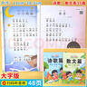 幼兒園晨讀閱讀繪本詩(shī)歌散文 幼小銜接學(xué)前大班兒童課外打卡書(shū)大字帶拼音注音版詩(shī)歌散文兒歌童謠對字歌朗誦讀有聲讀物一年級每日晨讀閱讀與識字 【全2冊】詩(shī)歌篇+散文篇 曬單實(shí)拍圖