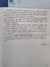 胃炎的成因 內(nèi)鏡診斷的歷史與未來(lái)  慢性胃炎胃粘膜鏡像分析病例診斷 臨床指南  遼寧科學(xué)技術(shù)出版社 9787559141026 曬單實(shí)拍圖