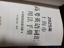 2026年新版上海市高中英語考綱詞匯 用法手冊+配套綜合練習(xí)+便攜版+雙向默寫本順序/亂序版高分沖刺卷 上海譯文出版 2026高考英語詞匯用法手冊 曬單實(shí)拍圖