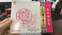 [世一堂]養(yǎng)血調(diào)經(jīng)膏 15g*2貼 5盒裝 哈藥養(yǎng)血調(diào)經(jīng)膏暖宮止痛經(jīng)期不準(zhǔn)宮寒痛經(jīng)經(jīng)血不足量少量多錯(cuò)后中華老字號(hào)調(diào)理月經(jīng)藥 養(yǎng)血調(diào)經(jīng)療程裝 曬單實(shí)拍圖