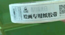 青竹畫材（CHINJOO）美紋紙膠帶美術(shù)生專用學(xué)生畫畫膠布皺紋膠紙無痕貼邊水膠帶畫水粉素描素材 3盤裝美術(shù)寫生 曬單實(shí)拍圖
