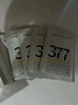 肌膚未來（SKYNFUTURE）377美白面膜25ml*5片/盒贈7片 祛斑提亮補水保濕改善暗沉 曬單實拍圖