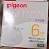 貝親（Pigeon）自然實感第3代啟銜奶嘴 寬口徑奶嘴 S號-1只裝  1個月以上 BA130 曬單實拍圖