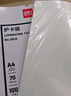 得力（deli）塑封膜a4 照片過塑膜 文件過塑機(jī)塑封機(jī)膜專用護(hù)卡膜/塑封紙 220*305mm 100張/包 70厚度 3819 曬單實(shí)拍圖