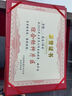 佳茉  榮譽證書獲獎證書可定制頒獎證書獎狀證書光面獎章大12K證書外殼5本裝送10張內芯 曬單實拍圖