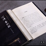 心經(jīng)金剛經(jīng)六祖壇經(jīng)新版全本全注全譯謙德國學(xué)文庫套裝2冊 曬單實拍圖