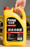 百適通防凍液 汽車?yán)鋮s液 -45℃熒光黃 可混加長(zhǎng)效水箱寶 2KG 曬單實(shí)拍圖