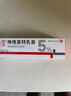 芙效寧 咪喹莫特乳膏 5g：0.25g/盒 曬單實拍圖