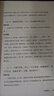 論語譯注 （平裝）中華書局國民閱讀經(jīng)典系列高中高一語文推薦閱讀書目 曬單實拍圖