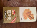 衛(wèi)龍魔芋爽辣條休閑小零食麻醬味素毛肚魔芋爽300g便攜20小包 曬單實拍圖