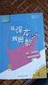 【新華書店】從課本到奧數(shù)小學(xué)一二三四五六年級上冊下冊舉一反三AB版數(shù)學(xué)思維邏輯訓(xùn)練全解課堂同步練習(xí)冊競賽拓展專題第三版奧賽培優(yōu) 【A+B版】從課本到奧數(shù)（全2冊） 四年級上冊 曬單實拍圖