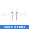 步步高【官方原裝正品配件】學(xué)習(xí)機S8專用智慧手寫筆 家教機磁吸無線充電容觸控作答筆 S8手寫筆筆尖（內(nèi)含2個） 曬單實拍圖