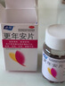 [桑海]更年安片 0.31g*60片 3盒裝 更年期綜合征婦女調(diào)理專(zhuān)用藥更年期調(diào)理盜汗潮熱失眠出汗藥調(diào)理婦科用藥煩躁易怒愛(ài)發(fā)脾氣 暴躁易怒愛(ài)發(fā)脾氣 曬單實(shí)拍圖