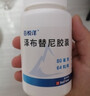 【原研藥】百悅澤 澤布替尼膠囊 80mg*64粒/盒 曬單實(shí)拍圖