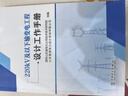 220kV及以下輸變電工程設(shè)計工作手冊 曬單實拍圖