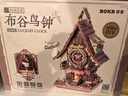 若客（ROKR）布谷鳥鐘 積木成人3D立體拼圖diy手工木質(zhì)拼裝模型玩具生日禮物女 曬單實拍圖