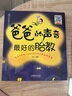 爸爸的聲音 最好的胎教   曬單實拍圖