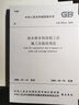 【正版現(xiàn)貨】20S515鋼筋混凝土及磚砌排水檢查井 代替02S515排水檢查井 給水排水專業(yè)圖示圖集 曬單實拍圖