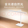 松下（Panasonic）臺(tái)燈AAAA級(jí)護(hù)眼臺(tái)燈兒童全光譜學(xué)習(xí)橫燈頭臺(tái)燈 愛目T10 曬單實(shí)拍圖