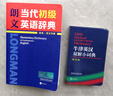 牛津英漢雙解小詞典（第10版） 曬單實(shí)拍圖
