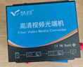 慧谷 電話光端機(jī) PCM語音光端機(jī) 電話光纖收發(fā)器 電話光電轉(zhuǎn)換器 4路電話光端機(jī)【FC】 1對價(jià)格 曬單實(shí)拍圖