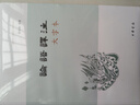【高一必讀】論語譯注 楊伯峻（大字本）中華書局版高一語文推薦 曬單實拍圖