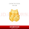 周大福招財貓 足金黃金擺件(工費:420計價)EOF1251生日禮物七夕節(jié) 足金 約10.47g 曬單實拍圖