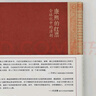 康熙的紅票：全球化中的清朝 探索中西文化交融 許倬云等名家推薦 揭秘康熙帝與西方傳教士的深度交流 歷史愛好者必讀 曬單實(shí)拍圖