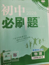 2026初中必刷題 物理九年級上冊 人教版 初三教材同步練習題教輔書 理想樹圖書 曬單實拍圖