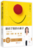 誰(shuí)動(dòng)了我的小鼻子：讓孩子和鼻炎打鼾咳痰喘說(shuō)拜拜 曬單實(shí)拍圖