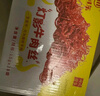 老川東 燈影牛肉絲 五香味420g/盒 禮盒裝 休閑零食解饞四川小吃 曬單實(shí)拍圖